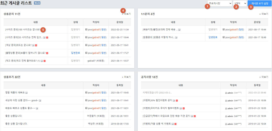 퍼스트몰 솔루션 상세페이지 및 관리자 옵션 커스터마이징