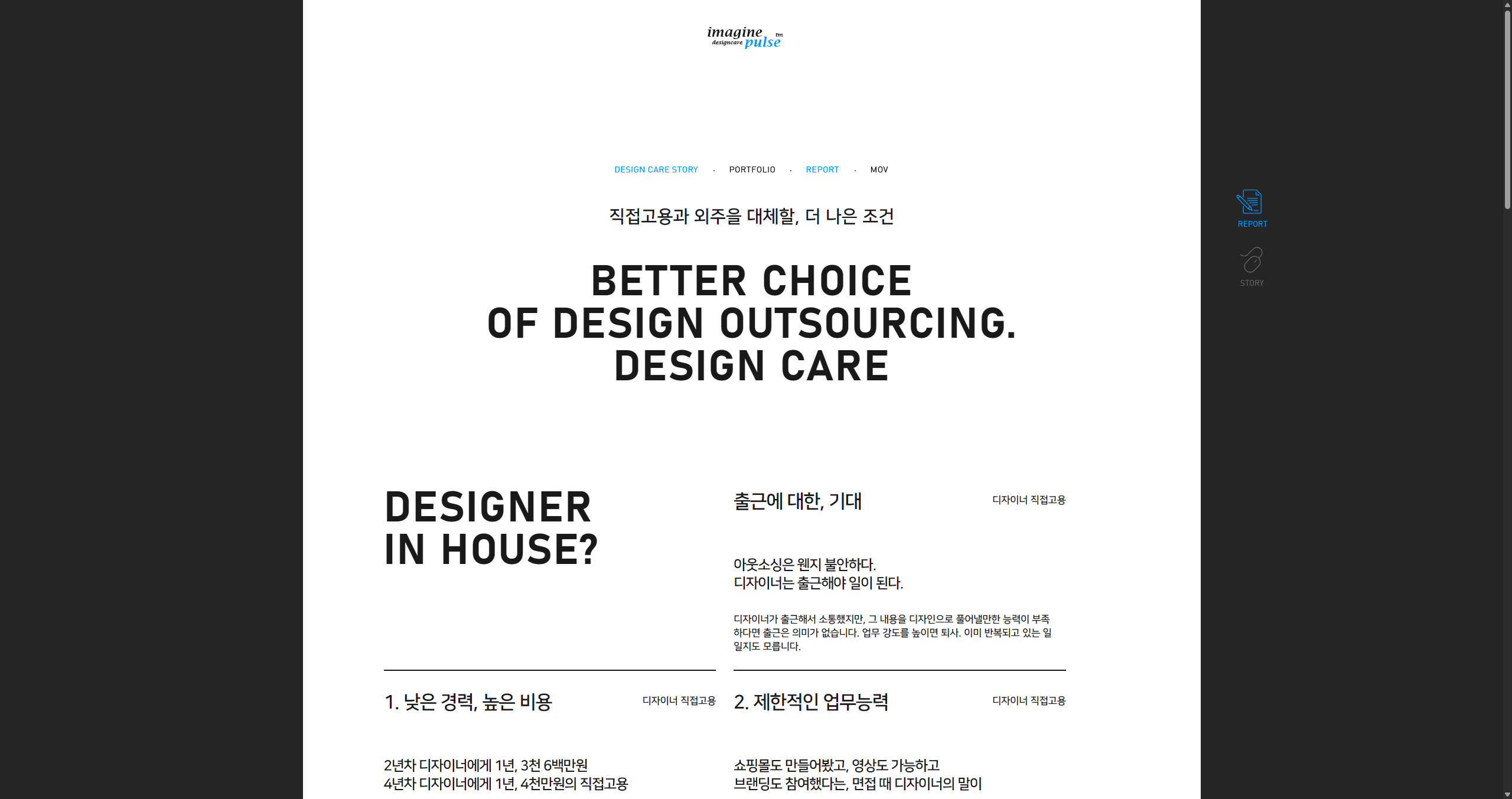 이메진펄스